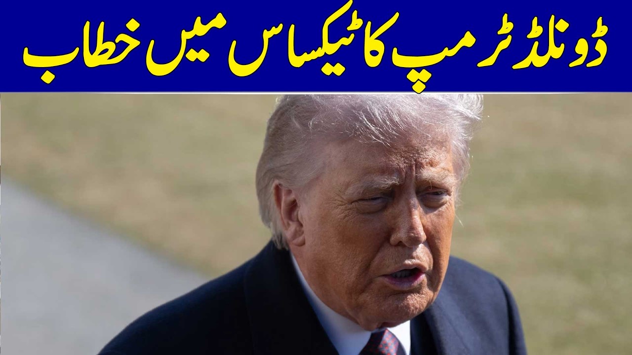 🔴 Live: US President Donald Trump's Speech in Texas | Dawn News Live