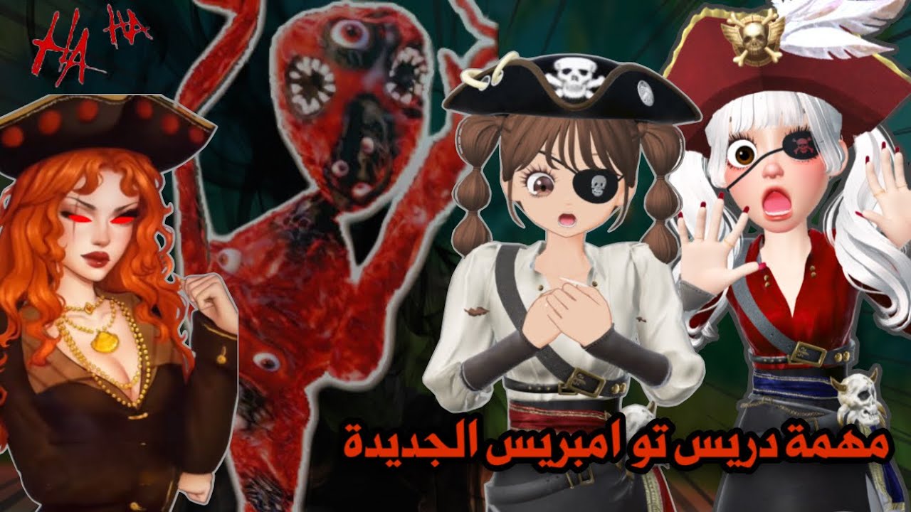 سوينا اصعب مهمات في دريس تو امبريس 😱😭 تتوقعو قدرنا نفوز وحصلنا على المكافئات😰 ! | dti roblox