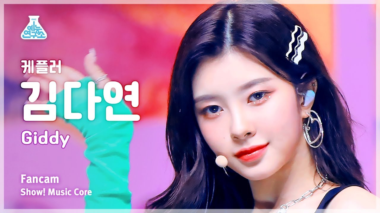 [예능연구소] Kep1er DAYEON – Giddy(케플러 김다연 - 기디) FanCam | Show! MusicCore | MBC230415방송