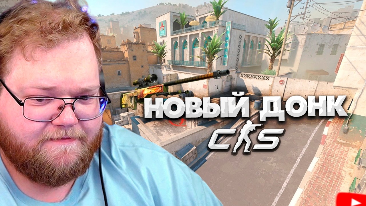 ❗T2X2 СОЛО ЭЙС • ВЕРНУЛСЯ ТАЩИТЬ В CS2❗