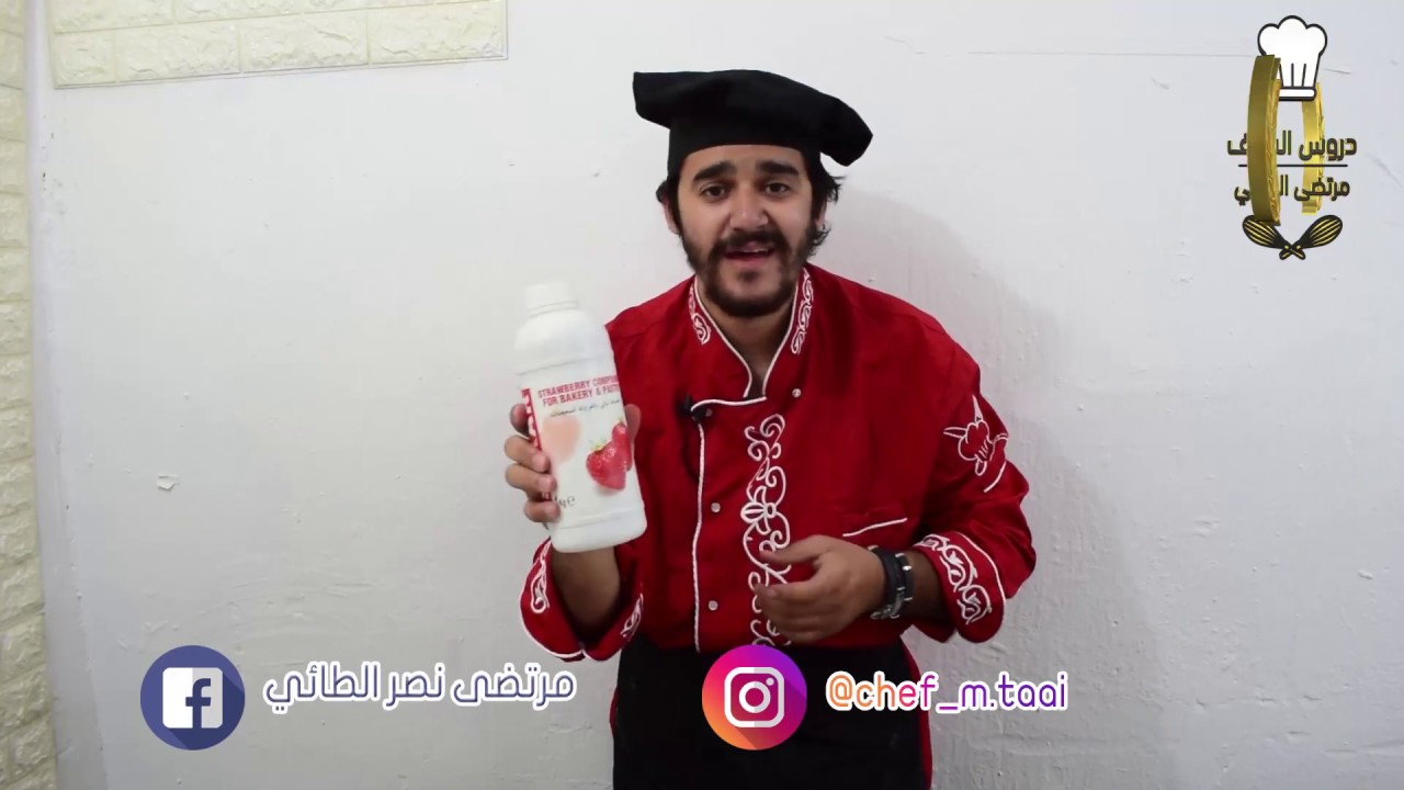 عنصر مهم لصناعة الكيك  الاغلب ما يعرفون شنو شغلة