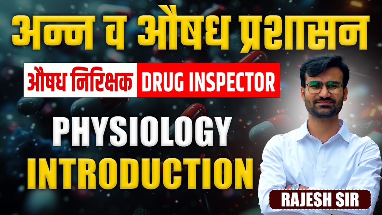 MPSC Drug Inspector 2025 | Physiology Introduction | Important Concepts and mcq's