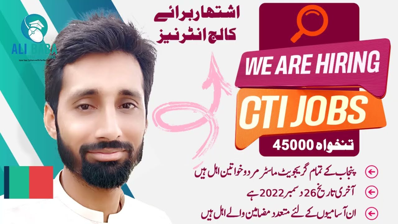 CTI Jobs 2023 in Punjab II CTI Teaching Jobs 2023 II CTI Jobs in Colleges| Criteria and All Details