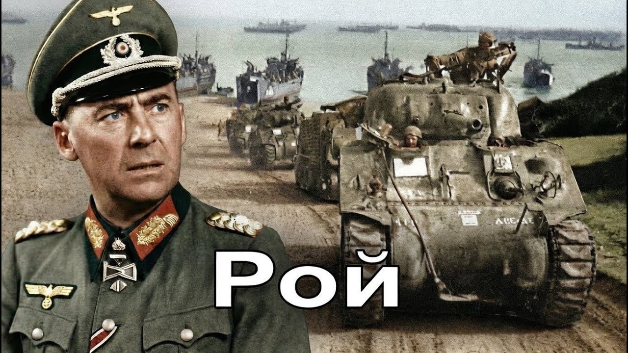 Почему немецкие командиры боялись американской бронетехники больше, чем британской