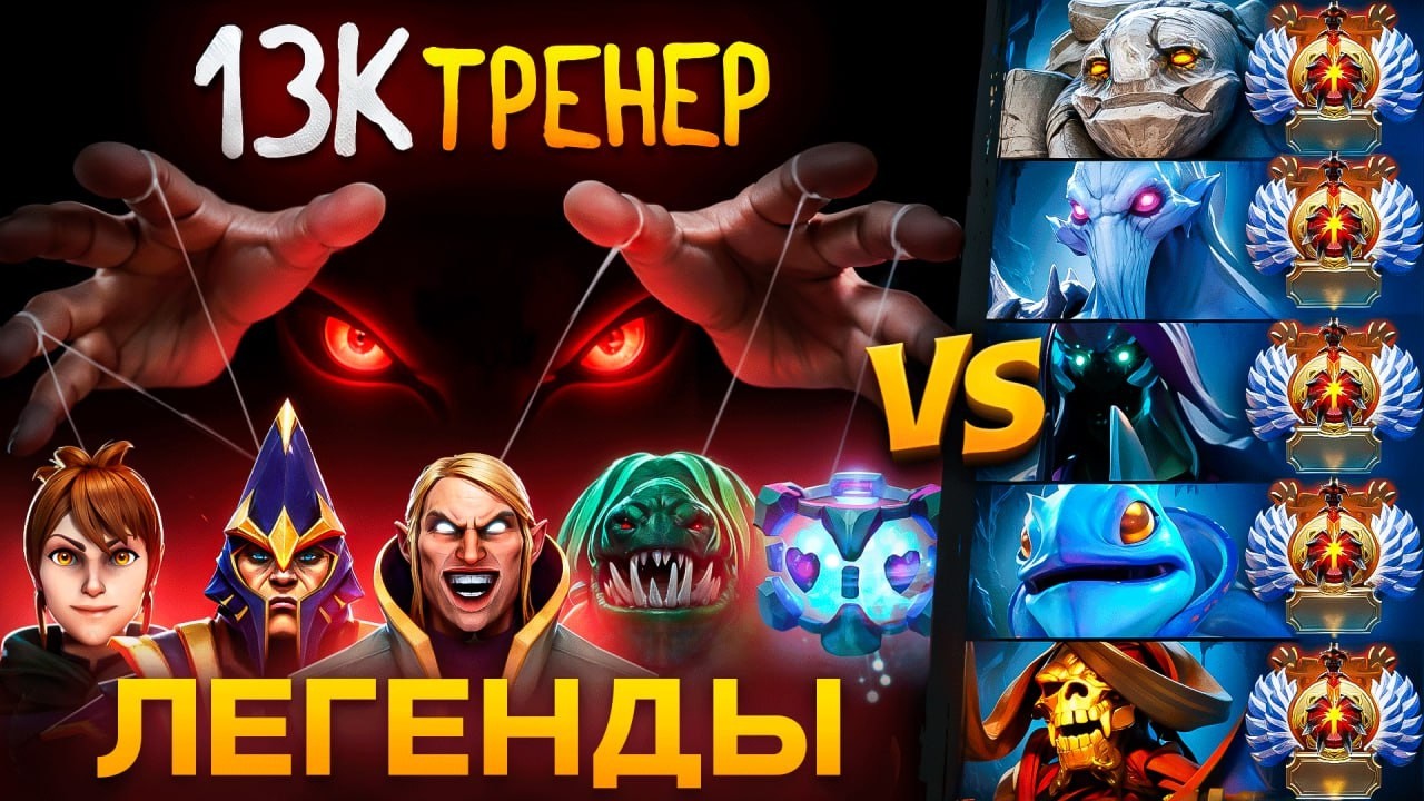 3К УЧЕНИКИ под  РУКОВОДСТВОМ 13К ТРЕНЕРА vs СТАК ТИТАНОВ😱 | КТО ПОБЕДИТ?