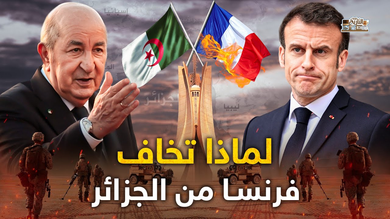 لماذا تخاف فرنسا من غضب الجزائر ولا تغزو النيجر !