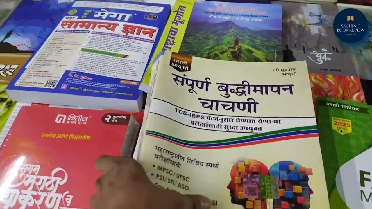 Talathi Bharti 2026 Booklist Marathi Medium | Complete Guide