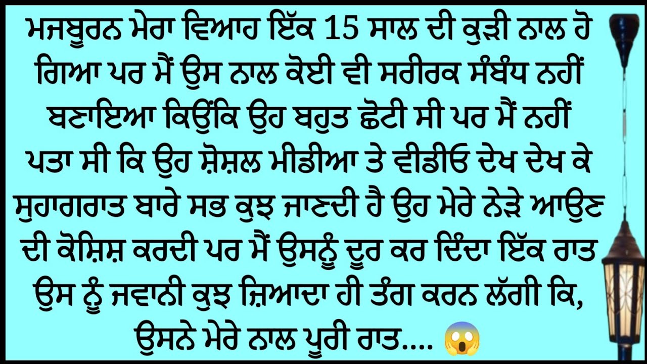 | Suvichar | An Emotional Heart Touching Story | An Emotional Story in Punjabi @vspunjabikahaniyan
