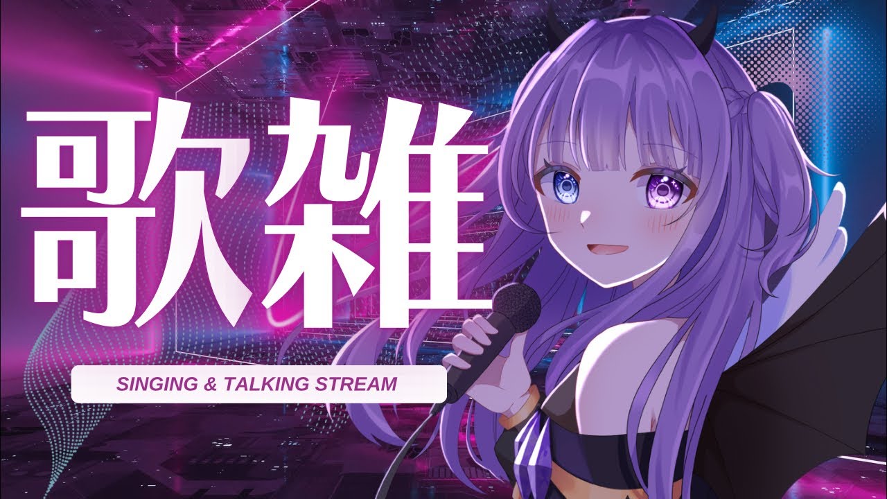 【  歌枠 / Sing 】50音の22%だけ歌います🐣半端な数字なんやねんって感じですね【 #Vsinger /  #深月夜更かし中  】