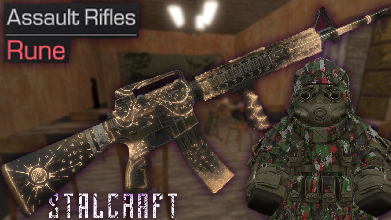 Как разблокировать Rune AR в STALCRAFT:X