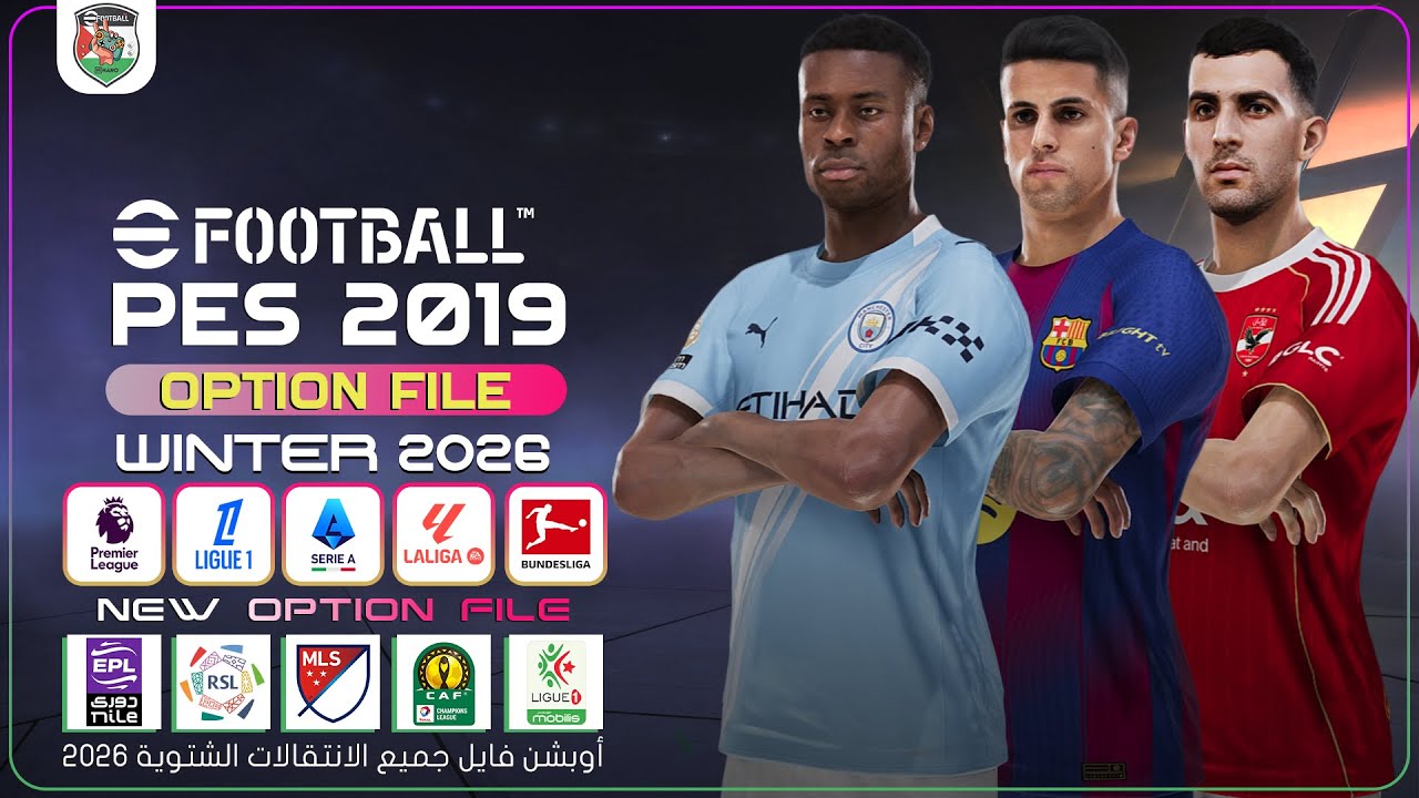 PES 2019: Обновление на следующий сезон 2026 &mdash; Зимние трансферы 2026