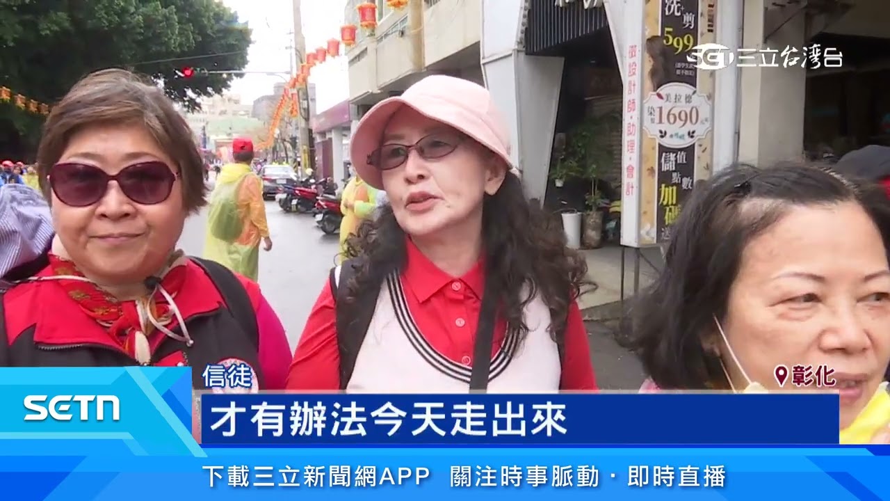 桃園龍德宮9天8夜遶境！到鹿港天后宮刈火進香｜三立新聞台
