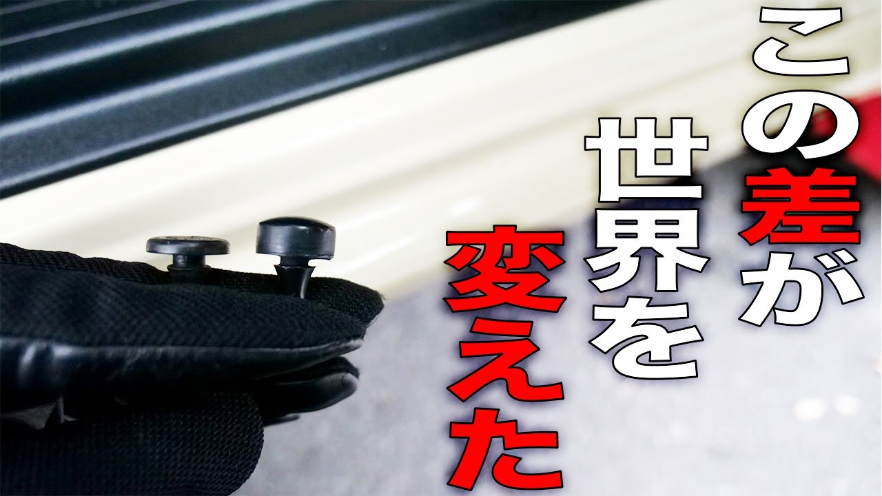 ジムニークラッチストッパー交換したら世界変わった...！