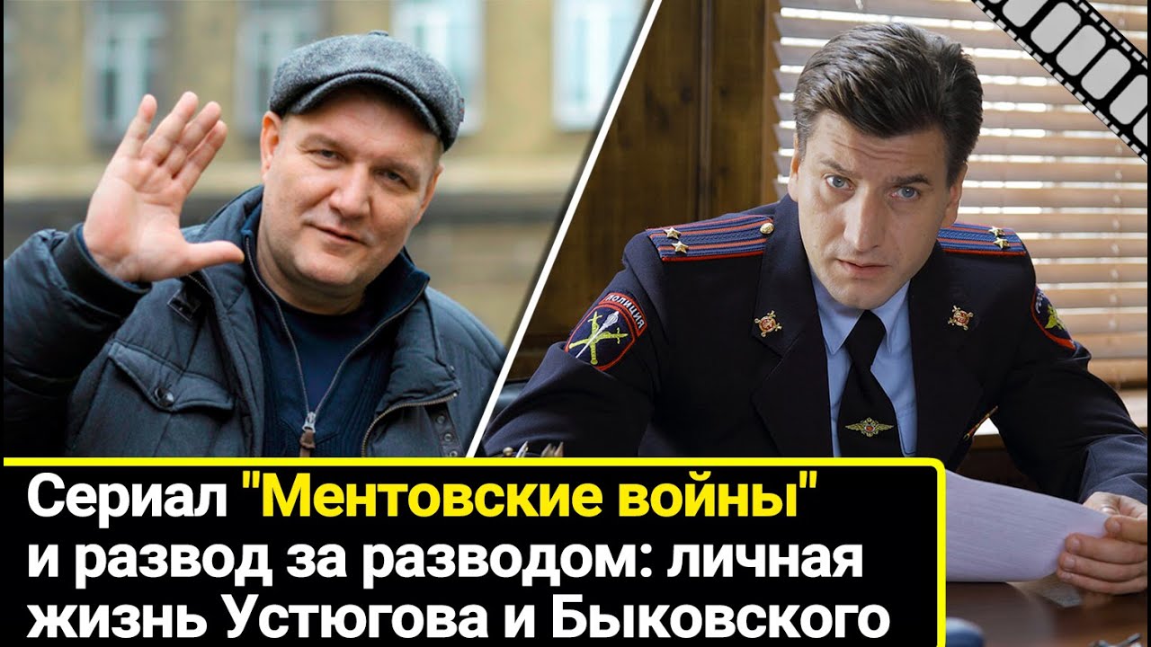 Личная жизнь главных звезд сериала 