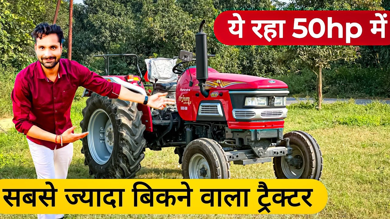 क्या आपको भी यही ट्रैक्टर ख़रीदना चाहिए ? Mahindra Arjun Ultra-1 555 DLX || Full Review with Price |