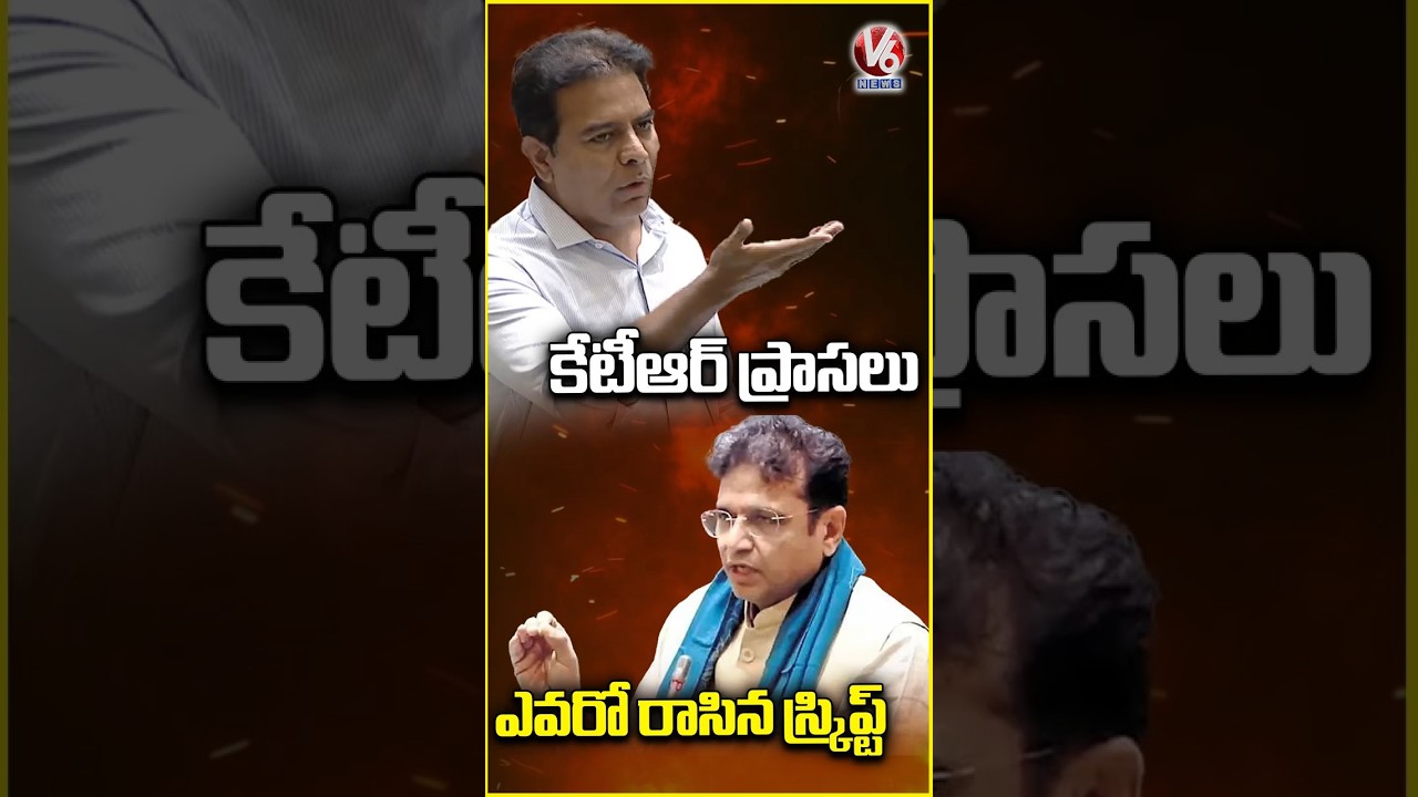 KTR vs Sridhar Babu In Assembly | Telangana Budget Session 2026 | V6 News