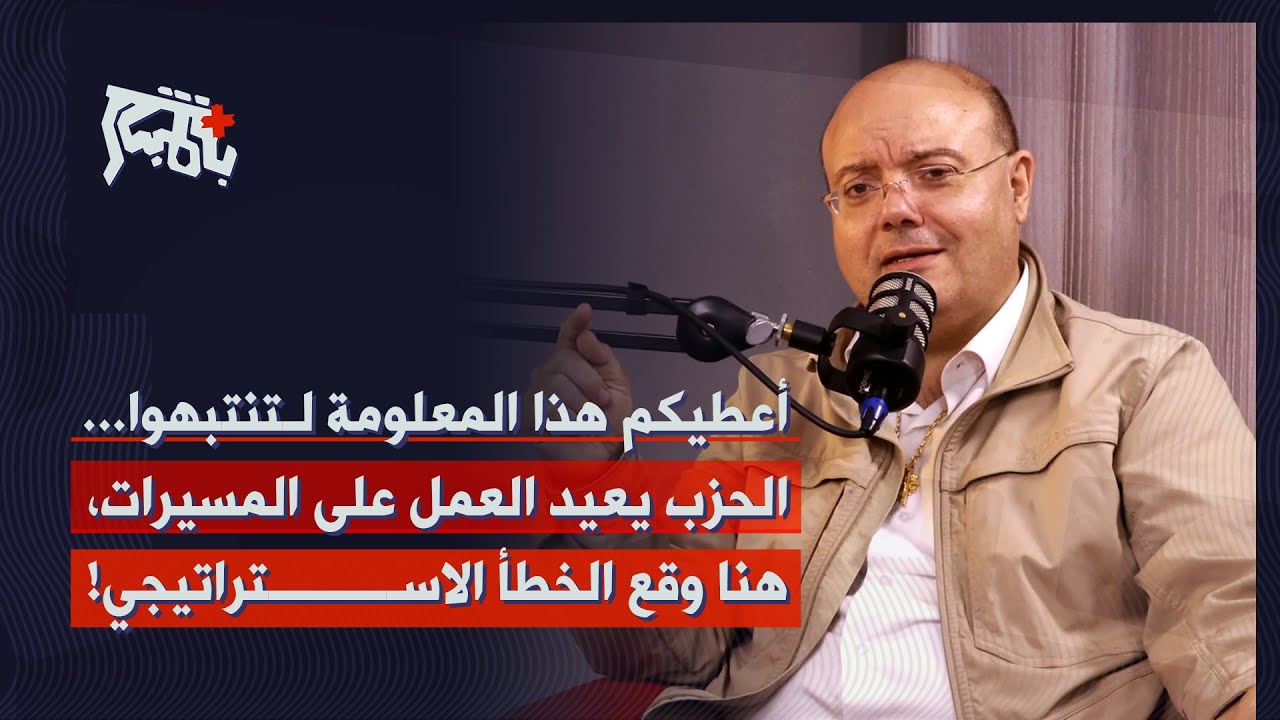 عماد رزق بلا خطوط حمراء يكشف تفاصيل غرفة عمليات في لبنان… جيش للموساد واغتيال أمنيين لبنانيين!؟