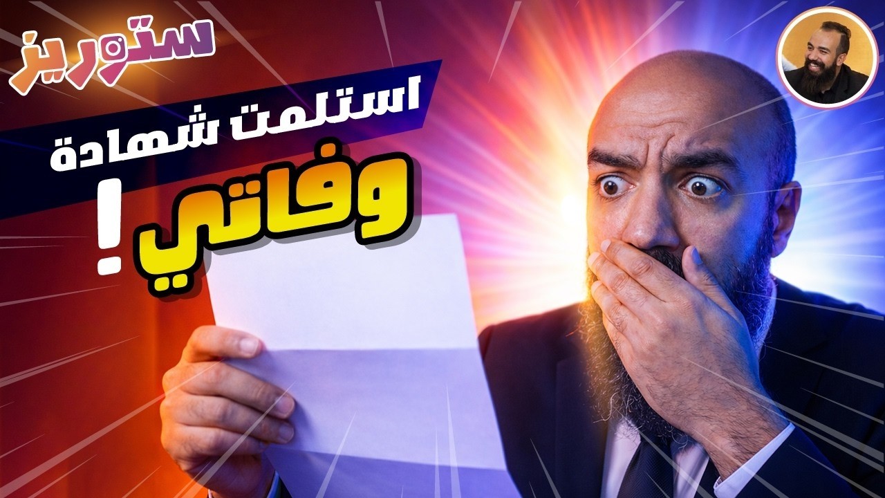 Simo life Motivation 2026 | Artificielle Intelligence Developer سيمو لايف : استلمت شهادة وفاتي كمطور