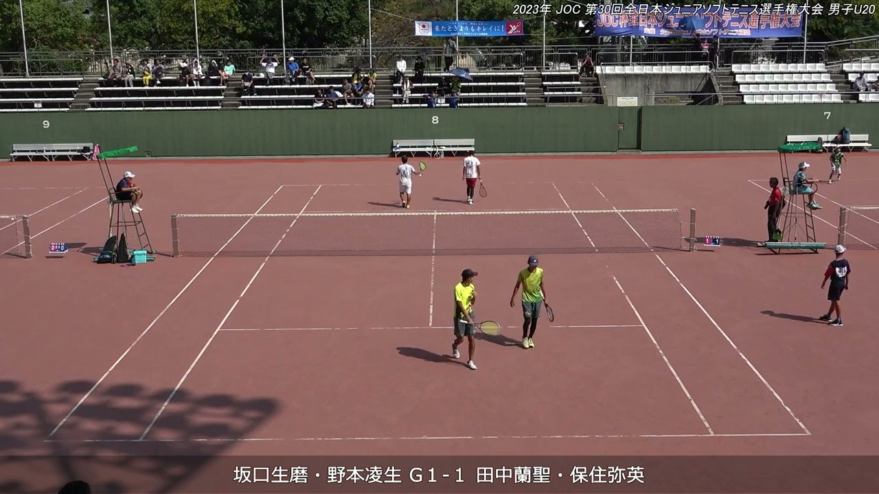 2023年 全日本ジュニアソフトテニス選手権大会 男子U-20 ダブルス 準々決勝 坂口生磨・野本凌生(香川 尽誠学園高校) 対 田中蘭聖・保住弥英(奈良 高田商業高校)