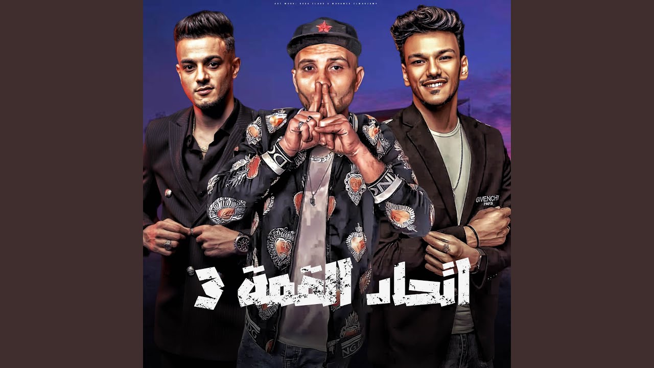 اتحاد القمه 3