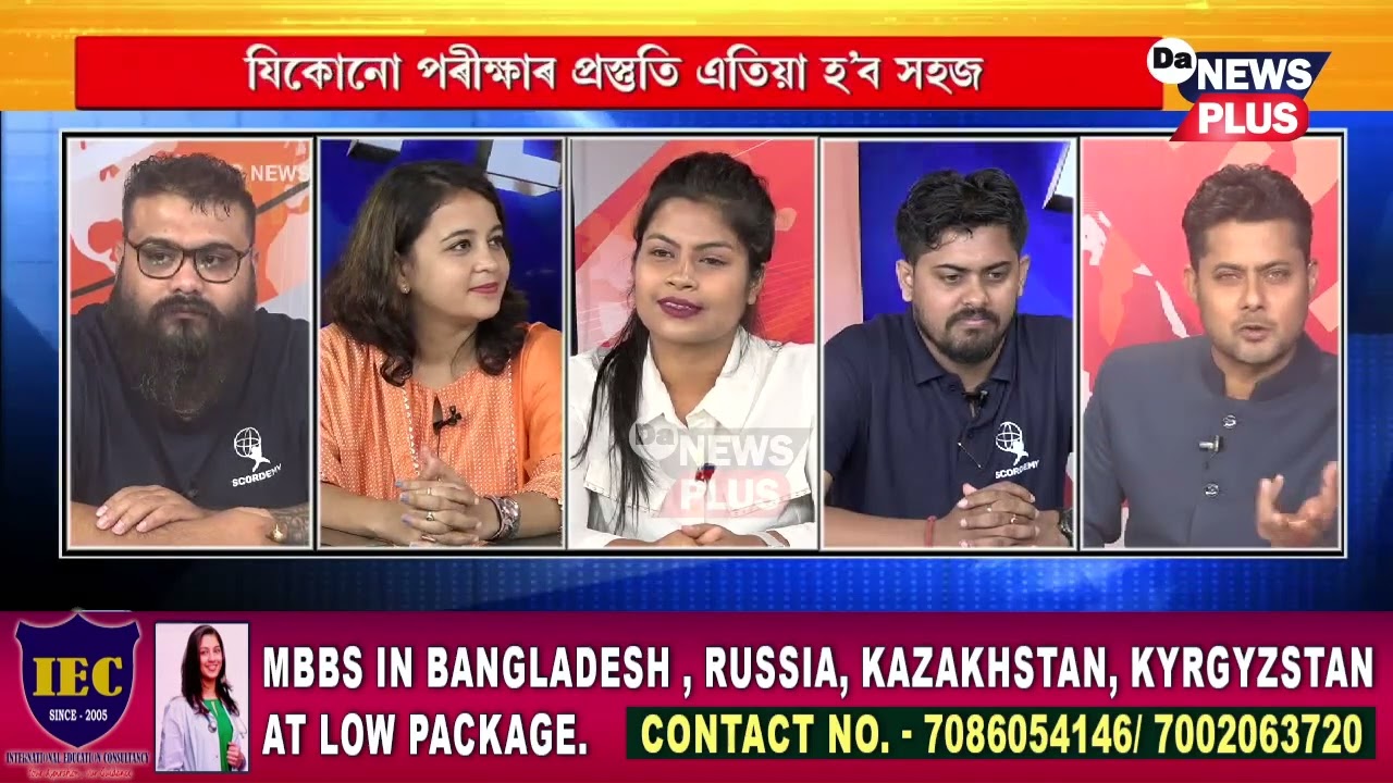 এতিয়া শিক্ষা হৈ পৰিব তেনেই সহজ, শিক্ষাৰ্থীৰ জীৱন সলনিৰ বাবে আহিছে ‘Scordemy’