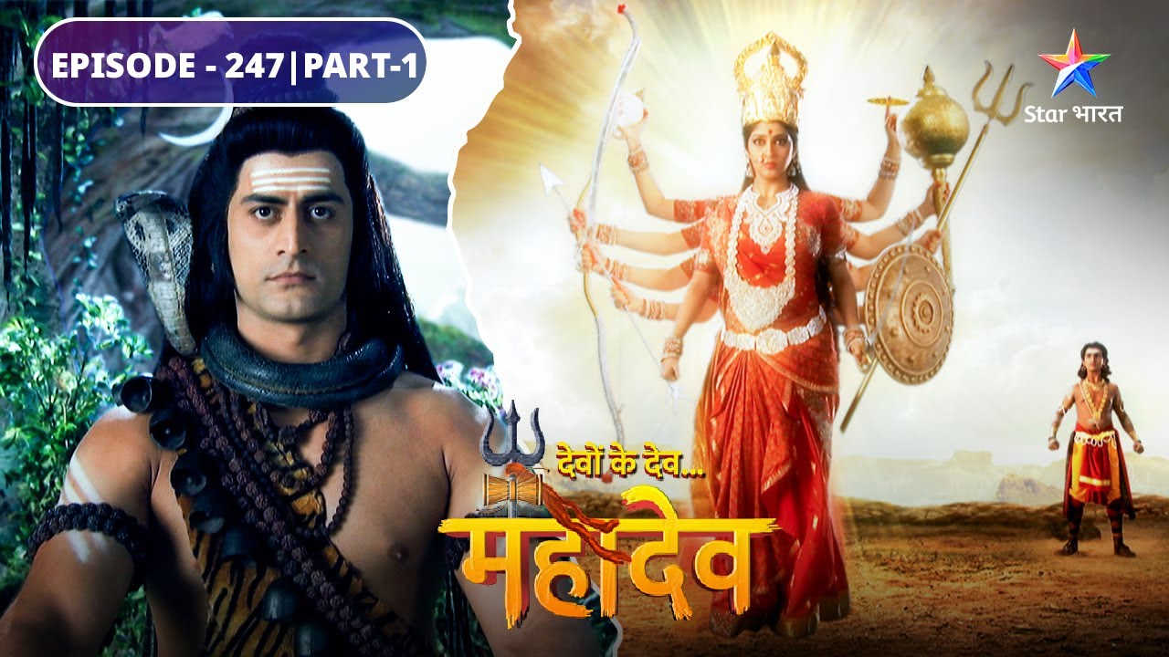 Devon Ke Dev Mahadev | Parvati ne di Mahishasur ko chunauti | EPISODE-247 Part-1|देवों के देव महादेव