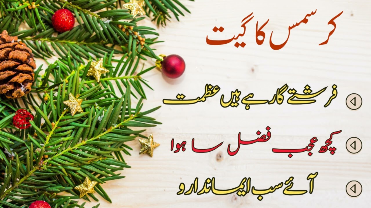 Christmas Songs Special || Merry Christmas || Christmas Geet || live worship Music