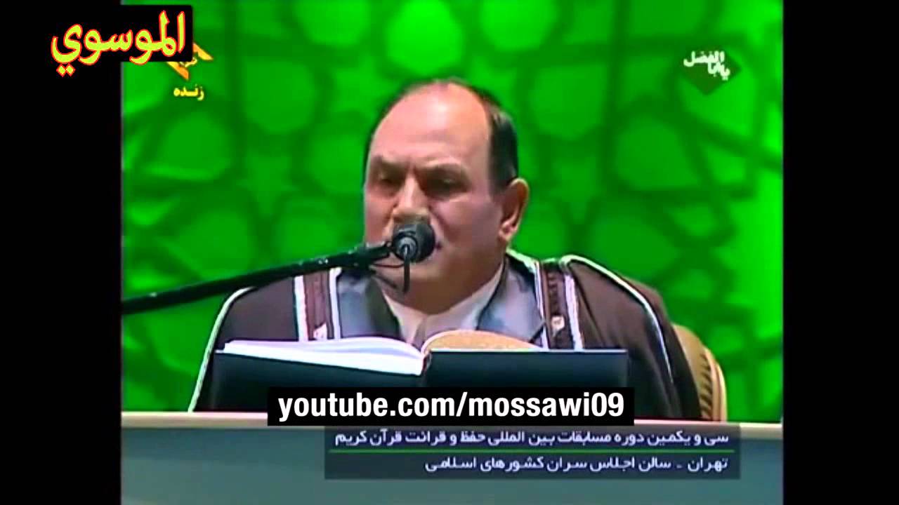 الطبيب أحمد نعينع - سورة البينة - مسابقة ايران الدولية للقران الكريم 31
