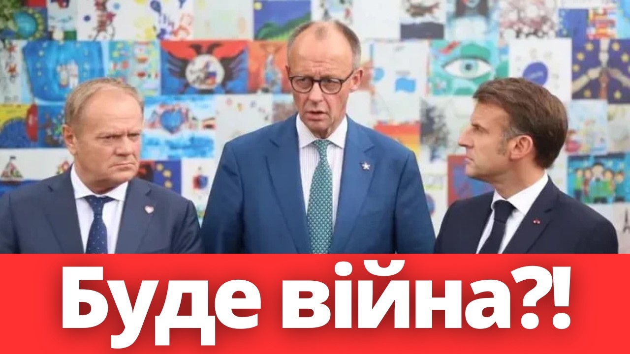 ТЕРМІНОВО! Тривожні повідомлення в ЄС! Почалась підготовка до великої в1йни!