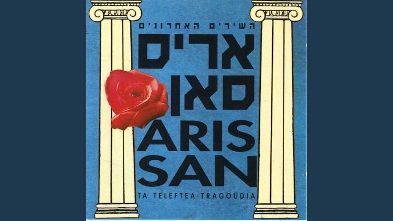 פעם למעלה פעם למטה