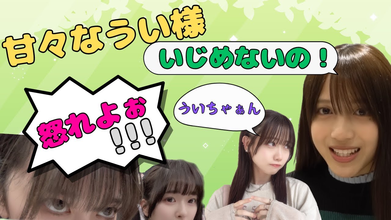 【蓮ノ空】1年生組に甘々なうい様【みらくら準備室ラジオ切り抜き】