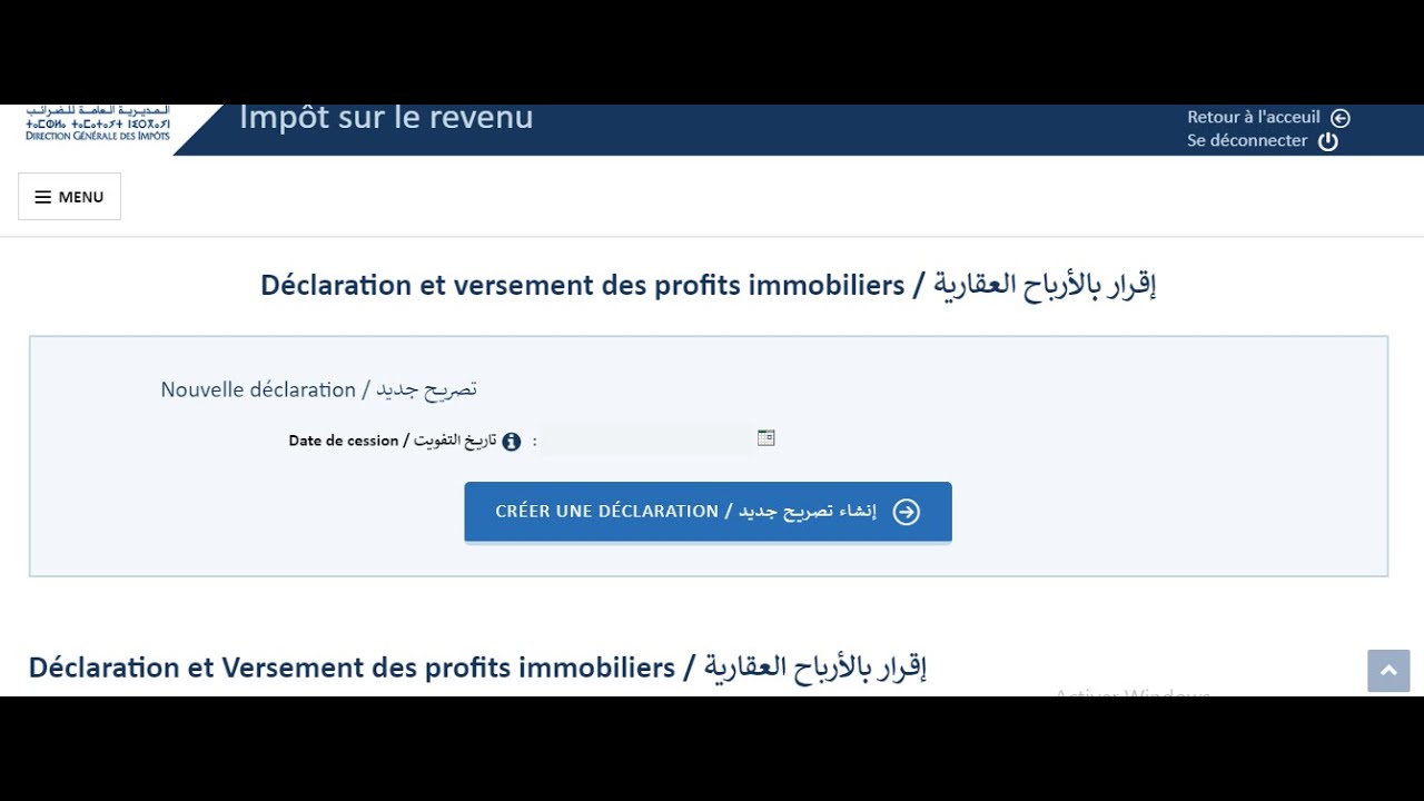 le dépôt électronique  des Profits Immobiliers (TPI) via simpl  التصريح الإلكتروني الأرباح العقارية