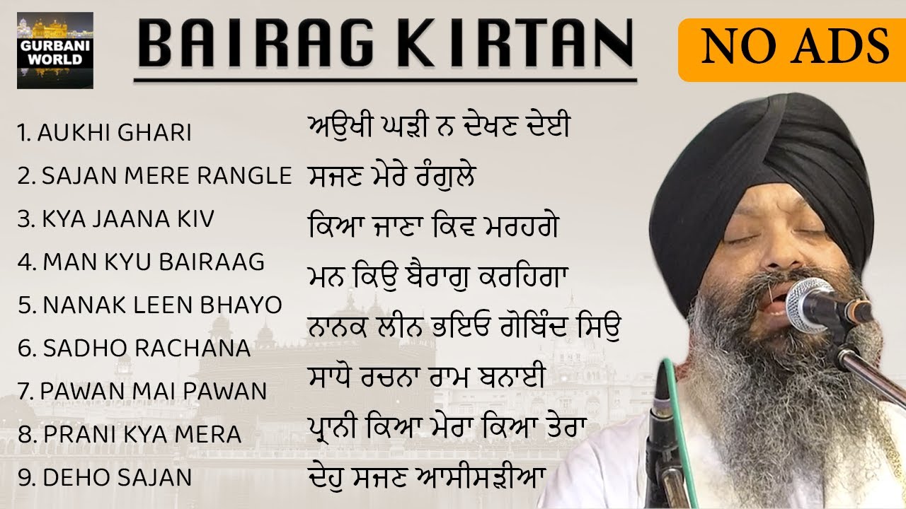 Heart Touching BAIRAG Shabads | Audio Jukebox | Bhai Ravinder Singh Darbar Sahib Hazuri Ragi