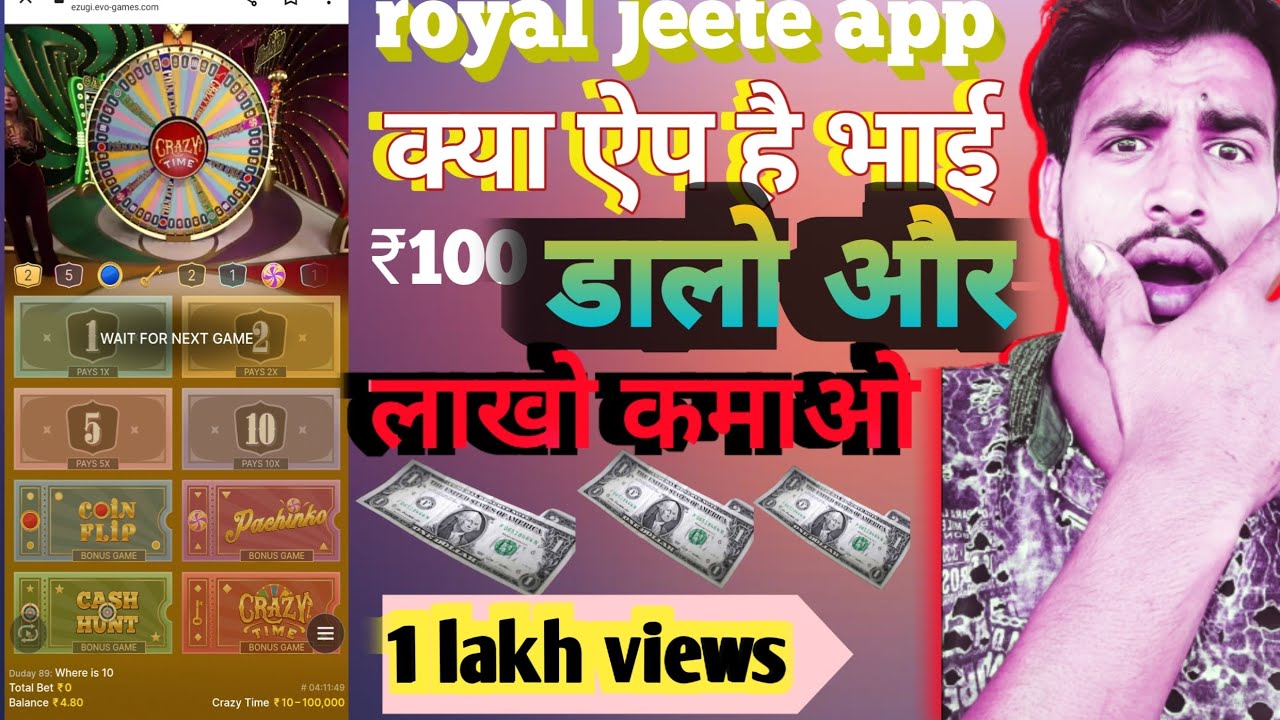 Royal Jeet Game Kaise Khele | Royal Jeet Game Se Paisa kaise kamaye 2024 | Game Kaise Khele 2024 🤑