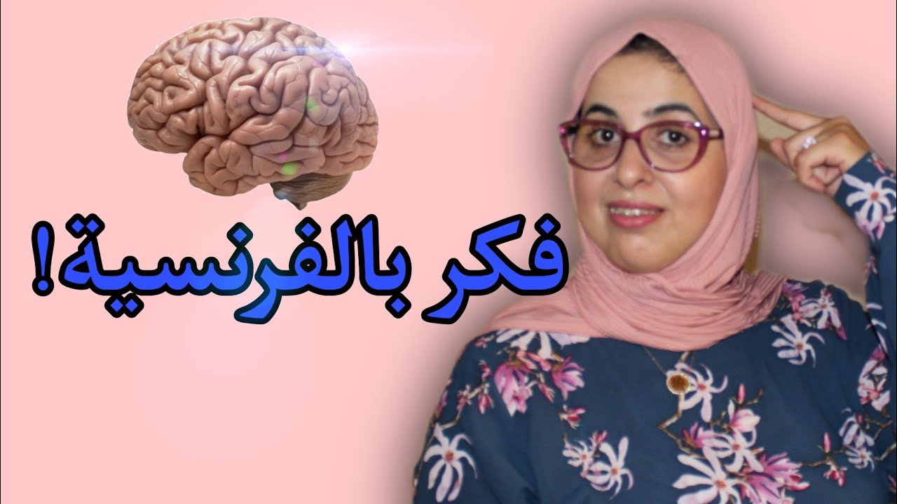 أربع نصائح ذهبية لتعلم اللغة الفرنسية