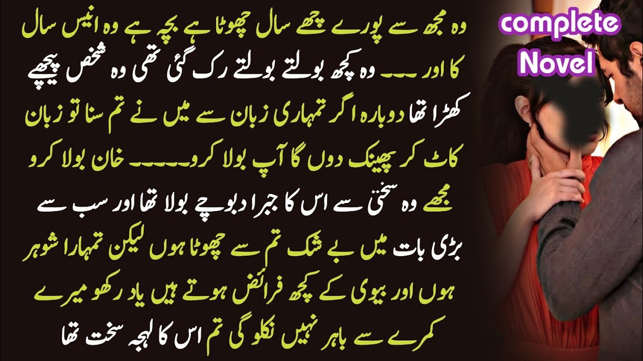 Most Rude hero || Age difference based || cousin marriage || Haveli based [ Complete Novel ] hafsa