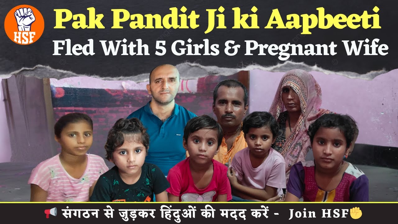Pakistani Pandit Ji ki Aapbeeti | Fled With 5 Daughters & Pregnant Wife | HSF