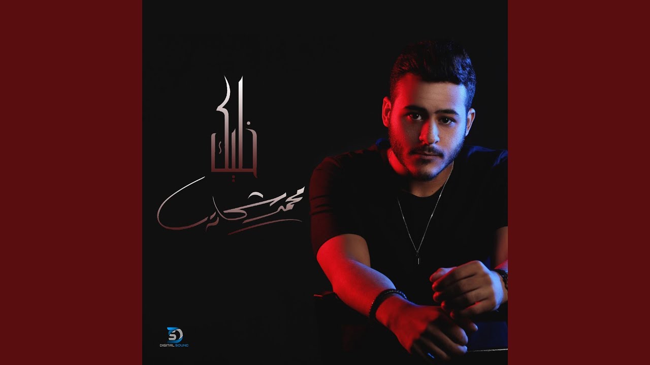 Khalek