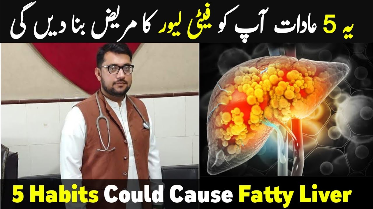 5 Causes of Fatty Liver | Jigar ki Sozish Ki Waja | Dr Syed Muhammad Abbas