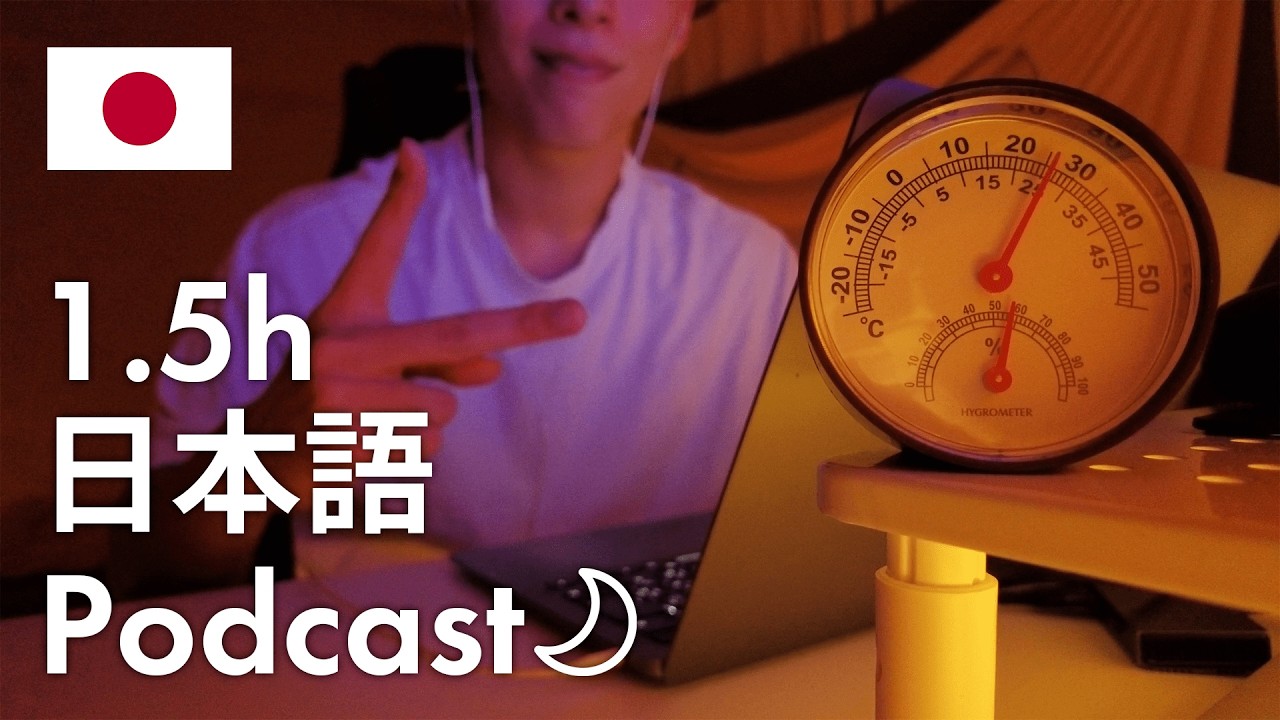 【Японский Подкаст】Just Talk with Me – Освой 1056 Ключевых Слов, Даже Не Замечая