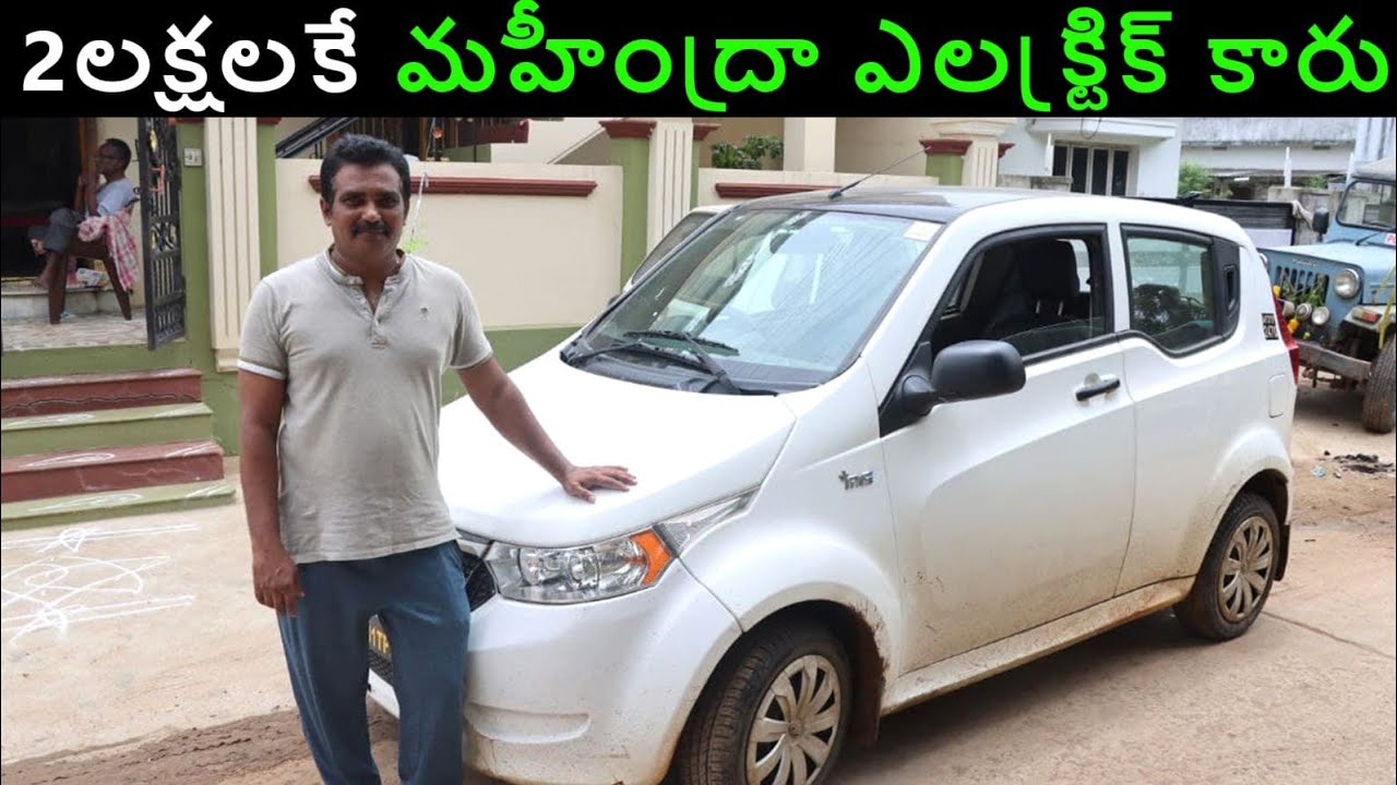 2 లక్షాలకే మహీంద్రా ఎలక్ట్రిక్ కారు - కస్టమర్ రివ్యూ | e2o Plus | Budget Electric Car | EV Telugu