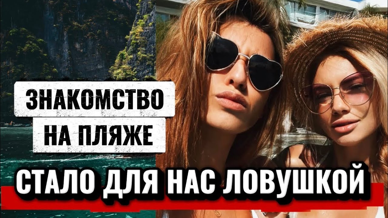 Я даже представить не могла ЧЕМ ОБЕРНЁТСЯ НАША ПОЕЗДКА В ТАИЛАНД 