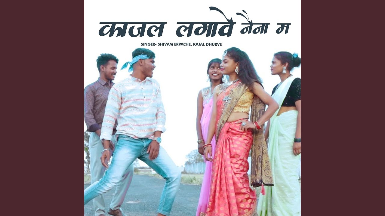 Kajal Lagave Neno Me (feat. Kajal Dhurve)