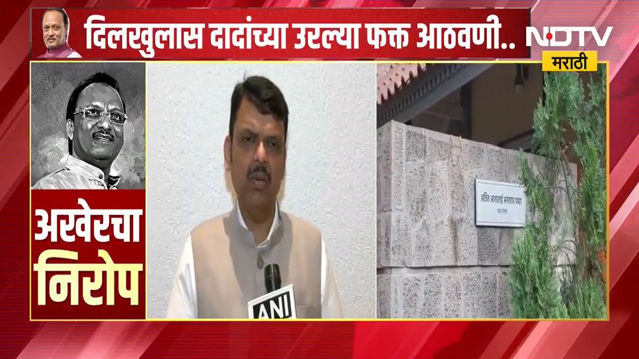 Ajit Pawar Death | अजितदादांच्या मृत्यूनंतर शरद पवार, देवेंद्र फडणवीस आणि शिंदे काय म्हणाले? पाहा