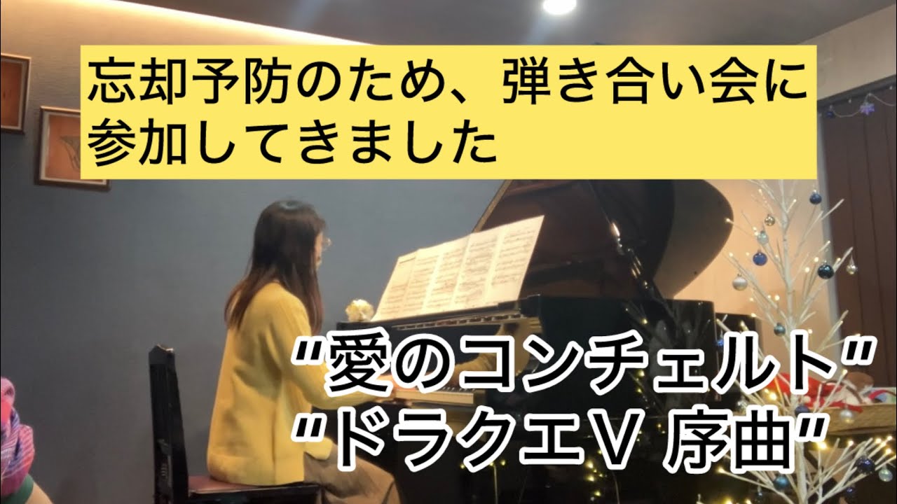 強制参加で曲忘れ防止！