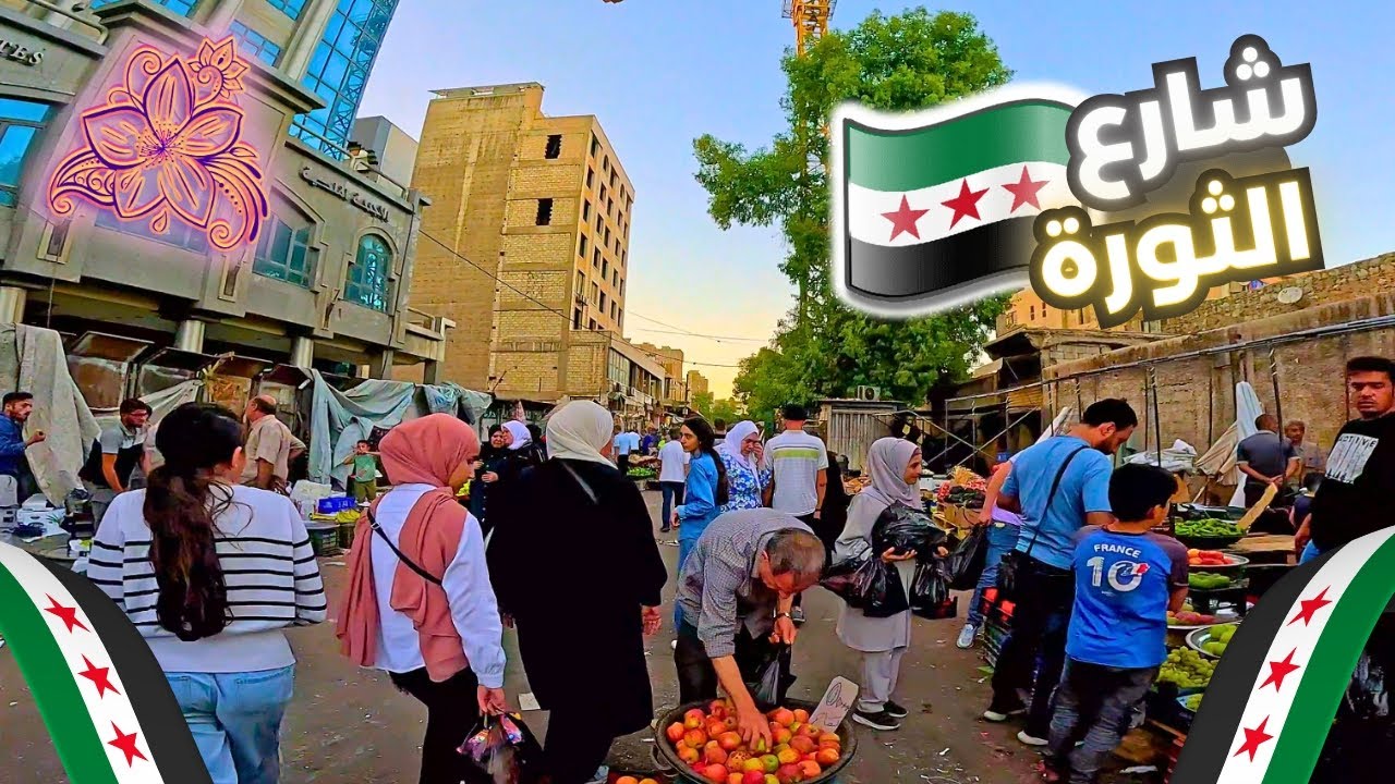 Damascus Walking Tour 🌸 | September 2025 | جولة من شارع بغداد الى شارع الثورة