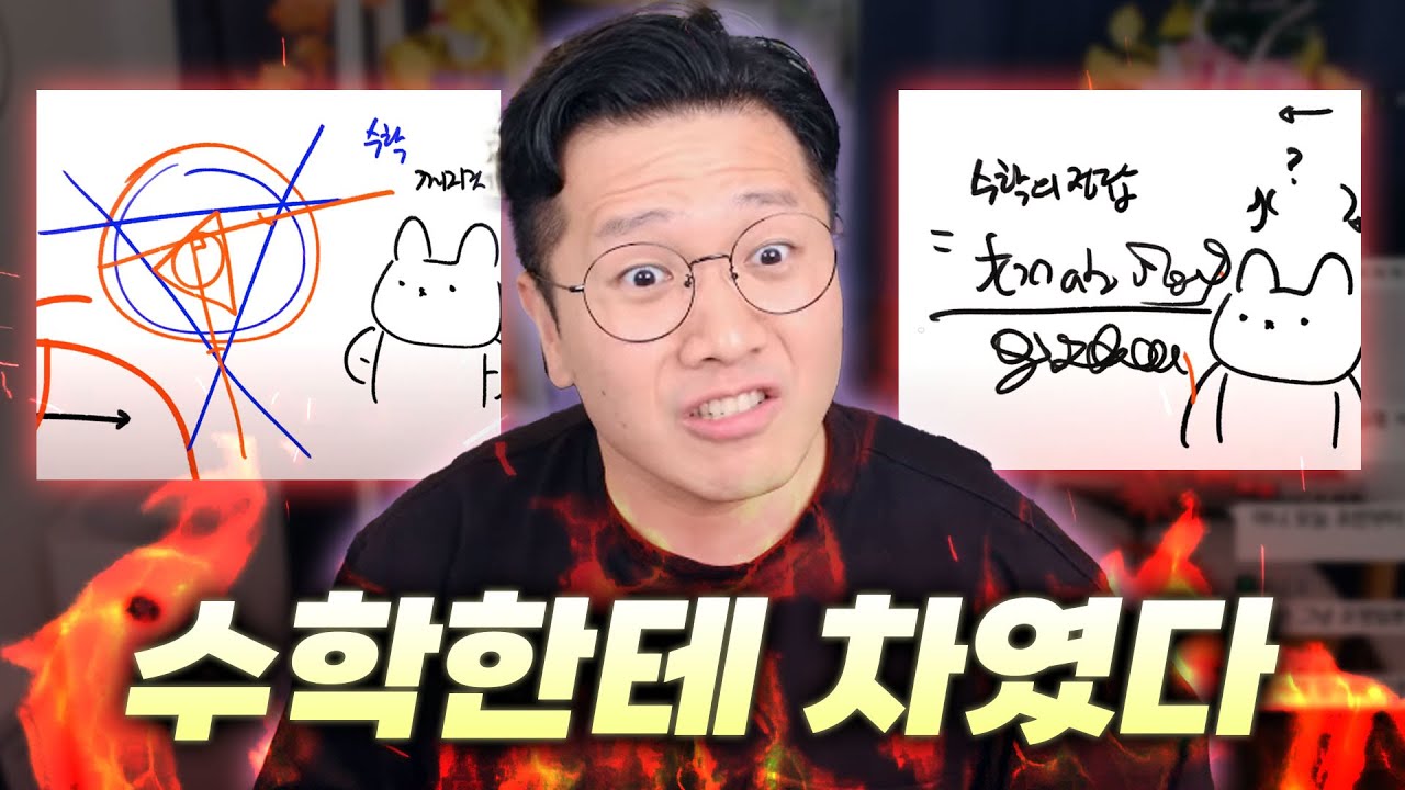 수학과 이별한 적이 있다면 누구나 한 번쯤 이 길을 걷는다 (feat. 미술학원 쌤들 그리기)