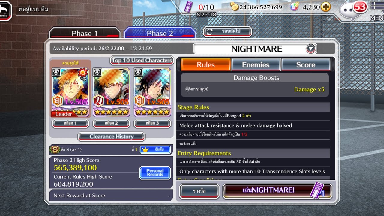 53.89s Bleach brave souls Guild Quest - Human Ranged 5/5 Ichigo 🌞⚡️🇹🇭