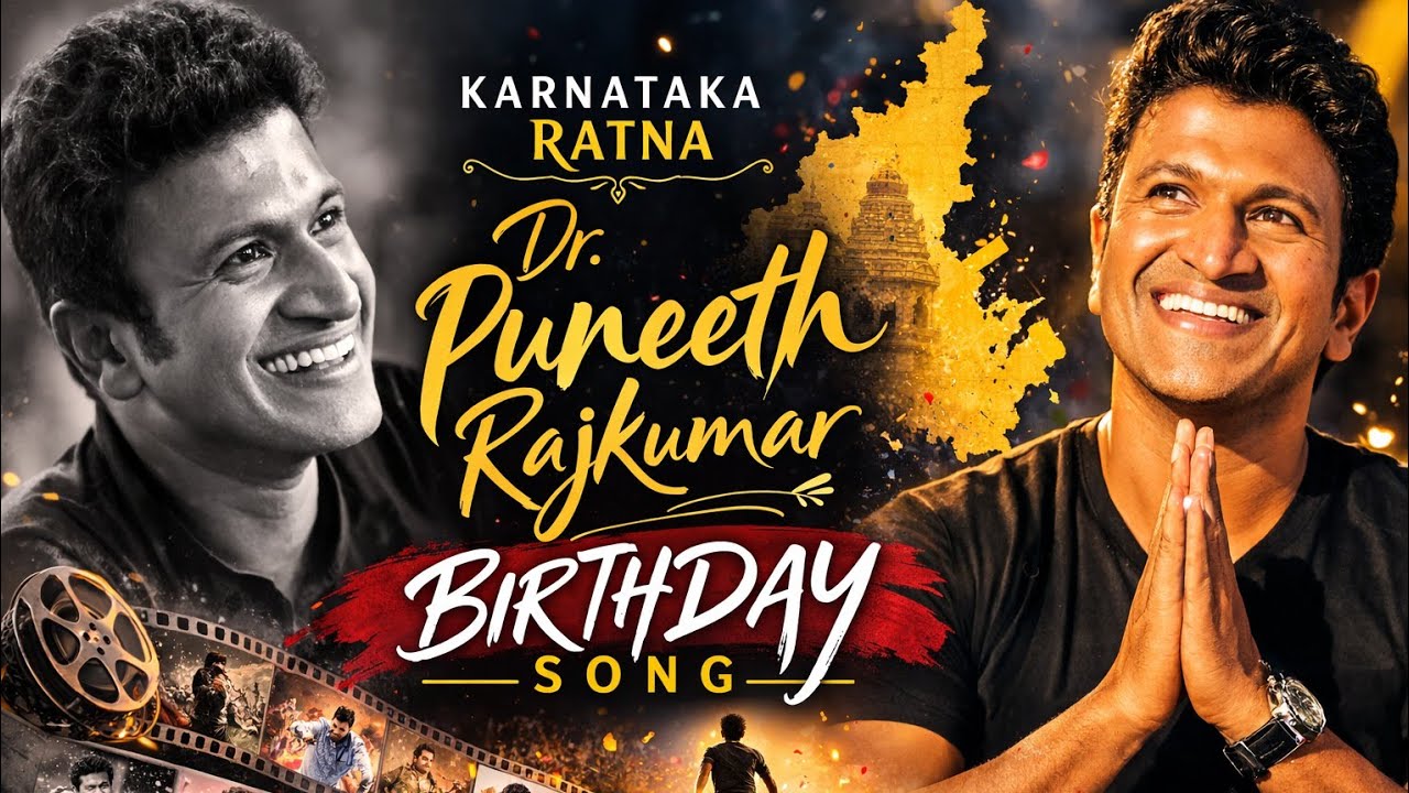 Puneeth Rajkumar Birthday song | Karnataka Ratna Dr.Puneeth Rajkumar | Appu dance #trending #appu 