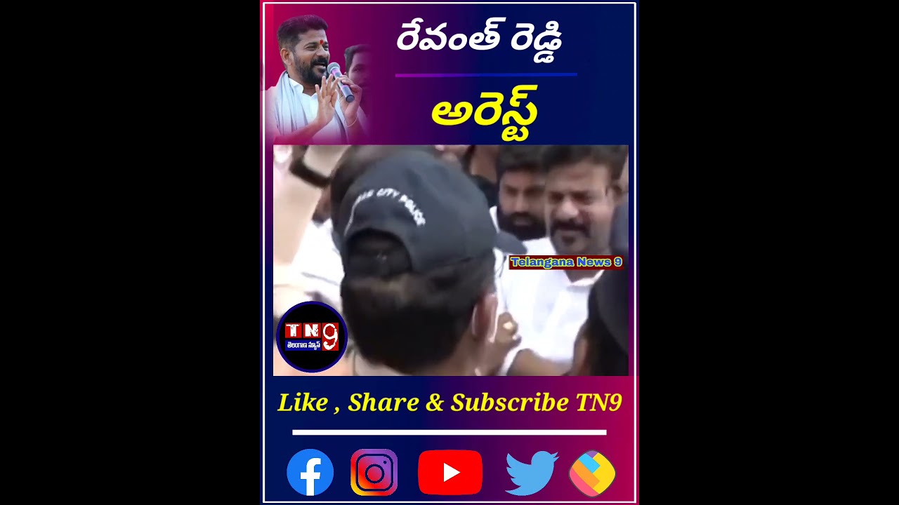 Big Breaking News: Revanth Reddy Arrest | రేవంత్ రెడ్డి అరెస్ట్ | TSPSC | Pravallika|-TN9